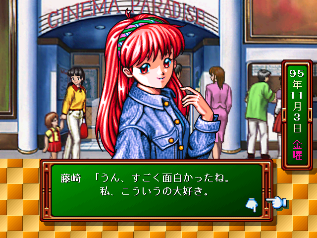 Tokimeki Memorial for Windows 95