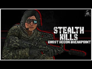 Ghost Recon Breakpoint: Pro Tactical Stealth Gameplay