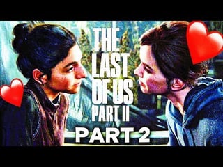 Ellie LOVE Her Some Dina - The Last Of Us 2 (PART 2)